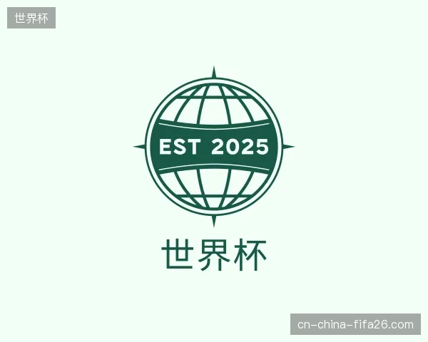 知道世界杯集团